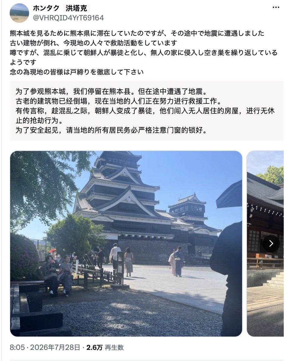 Sgqxgeneral's tweet photo. @VHRQID4YrT69164 到底是哪国人啊？朝鲜还是中国啊? https://t.co/lXuCzrqbGp