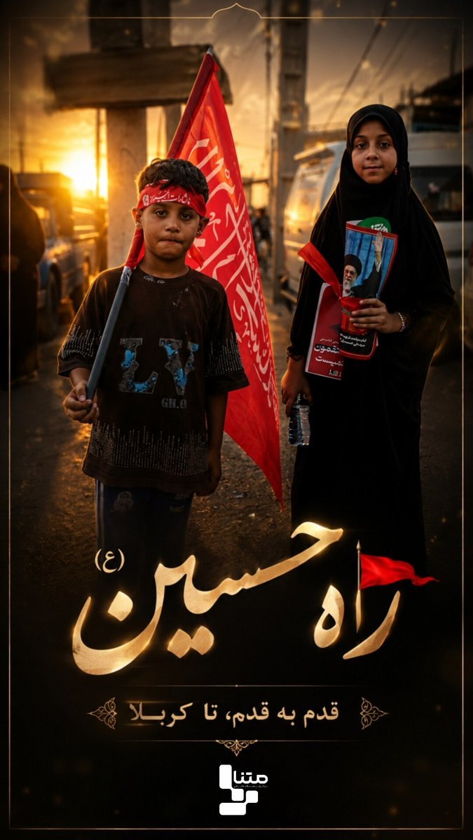 akbari54278's tweet photo. در راه حسین، هیچ قدمی گم نمی‌شود.
#یا_لثارات_الحسین #مکتب_حسین https://t.co/TzjWgqyX8z