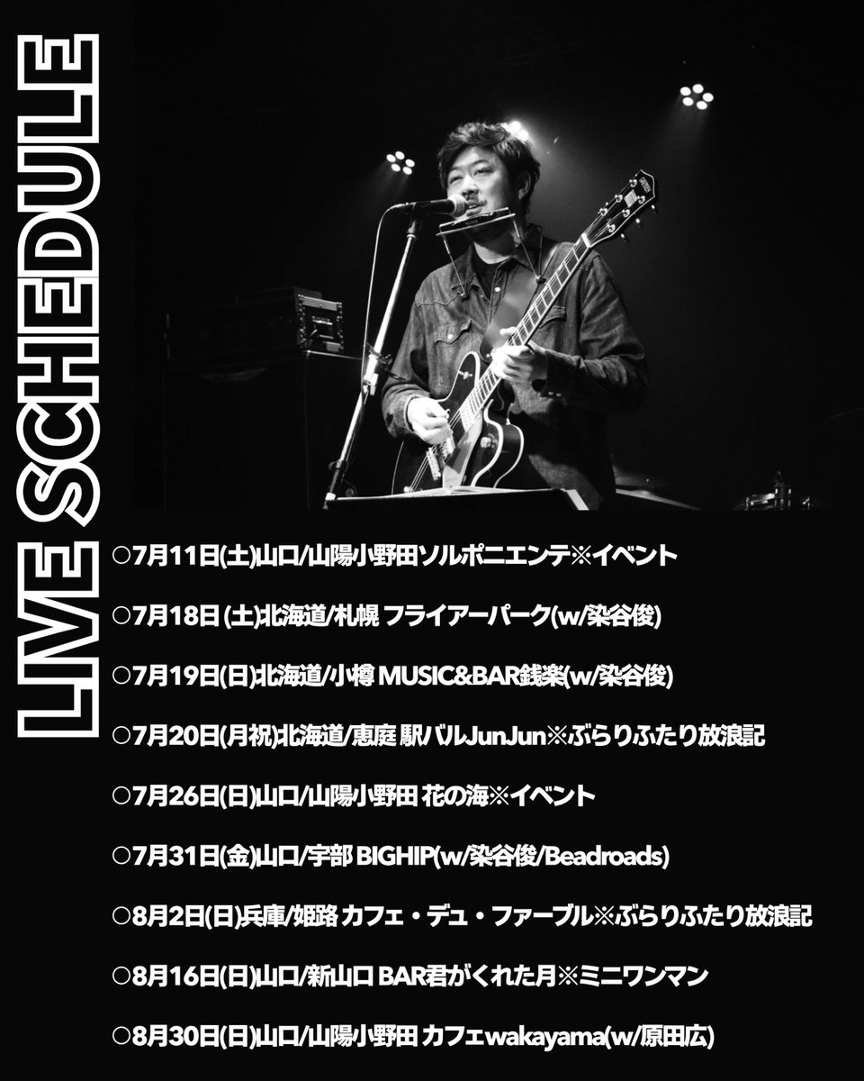 NS21_info's tweet photo. 🌉西広ショータさん本日のライブ🌉

7月31日(金) 山口 / 宇部 BIG HIP

染谷俊 x Beadroads“歌色（ウタイロ）の架け橋” ツアー 宇部編

出演 : 染谷俊 / Beadroads / 西広ショータ &amp;His Band

開場 17:30 
開演 18:00
前売 4,000円
当日 4,500円 （+1d）

ご予約はこちら💁‍♂️ https://t.co/ROAuu9HvK9 https://t.co/wBwQRp82mq