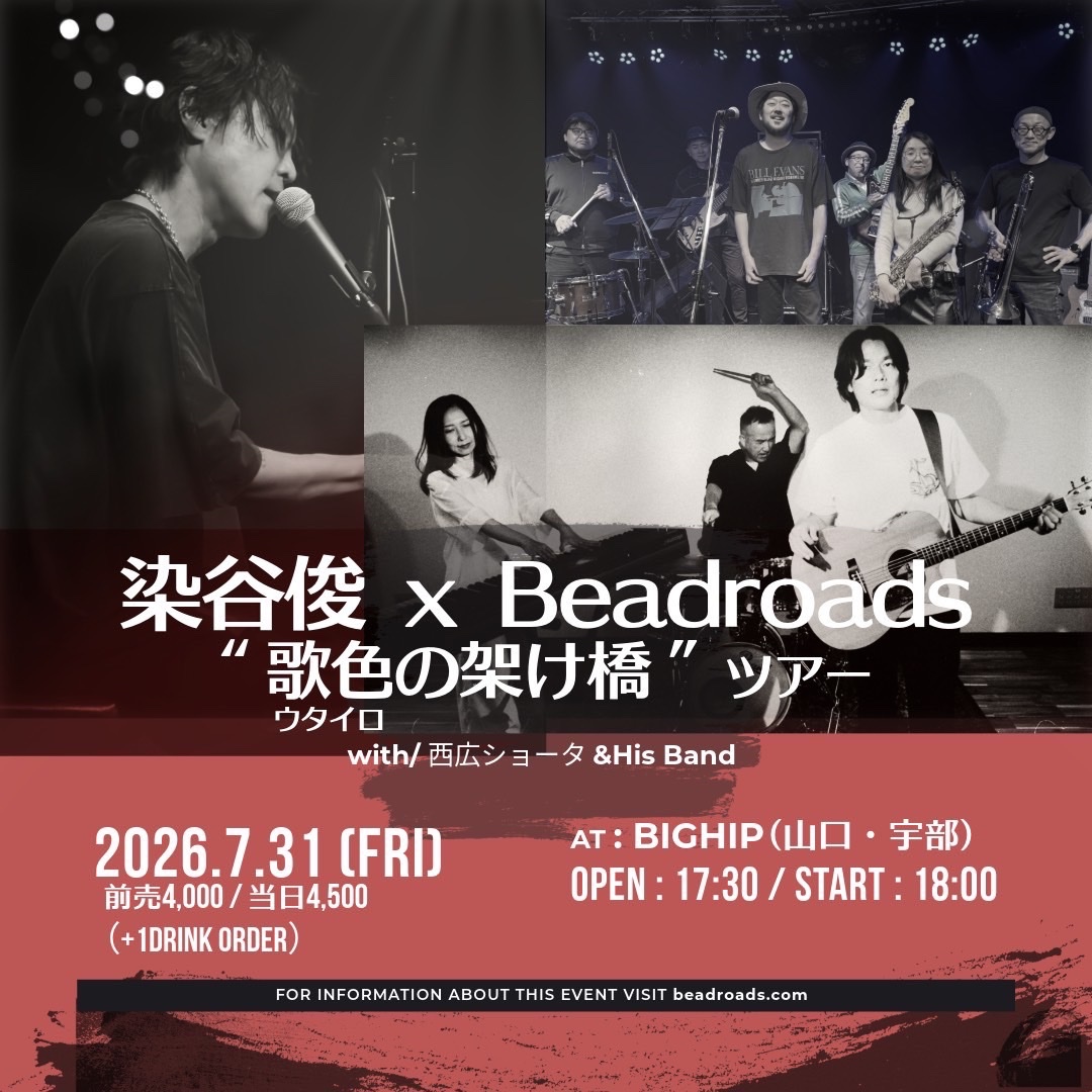 NS21_info's tweet photo. 🌉西広ショータさん本日のライブ🌉

7月31日(金) 山口 / 宇部 BIG HIP

染谷俊 x Beadroads“歌色（ウタイロ）の架け橋” ツアー 宇部編

出演 : 染谷俊 / Beadroads / 西広ショータ &amp;His Band

開場 17:30 
開演 18:00
前売 4,000円
当日 4,500円 （+1d）

ご予約はこちら💁‍♂️ https://t.co/ROAuu9HvK9 https://t.co/wBwQRp82mq