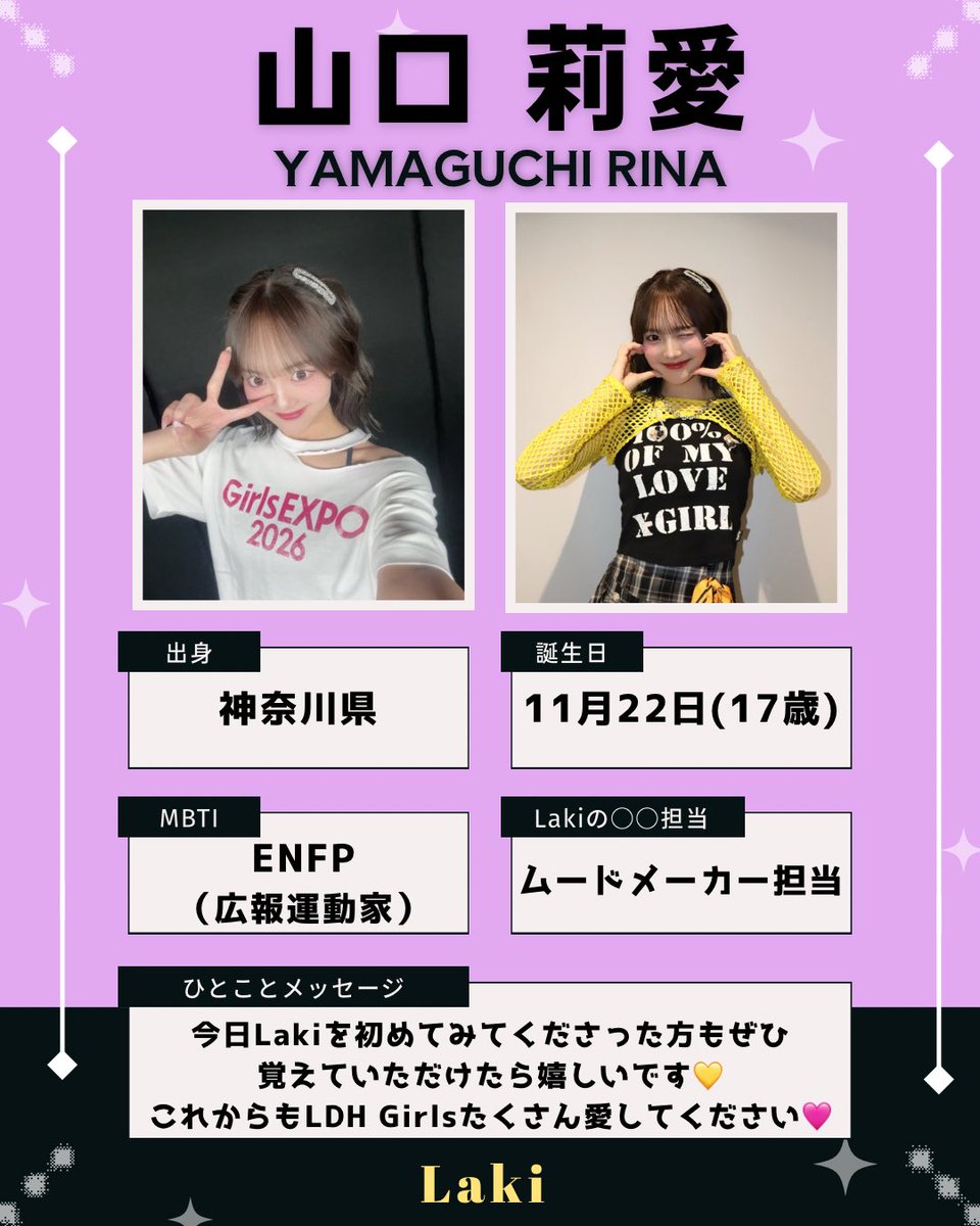 Laki922official's tweet photo. -Girls  EXPO-

💜山口莉愛💜

#GirlsEXPO #LDH #Laki #山口莉愛 https://t.co/65aqGyTrDv