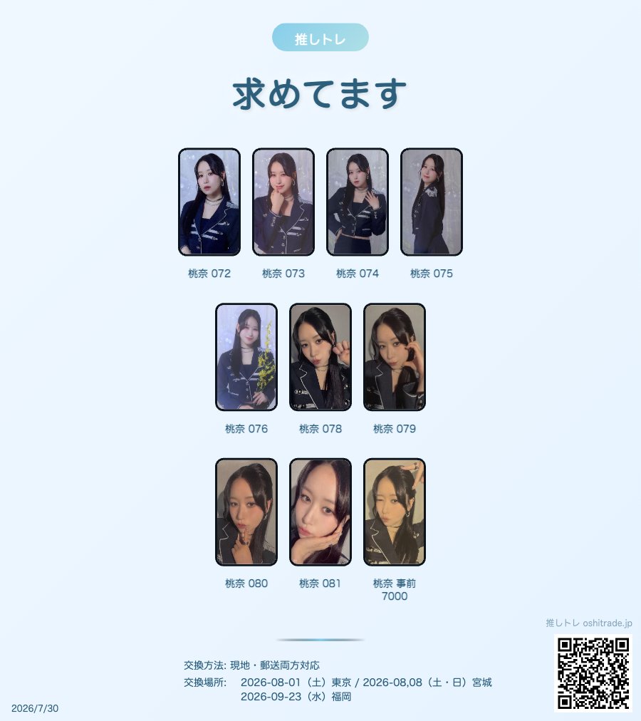 oshitrade's tweet photo. 画像からトレカの番号がわかりやすいように修正しました。
Xにポストするための文章も自動で生成してくれます！ https://t.co/ydlrqpjyx8