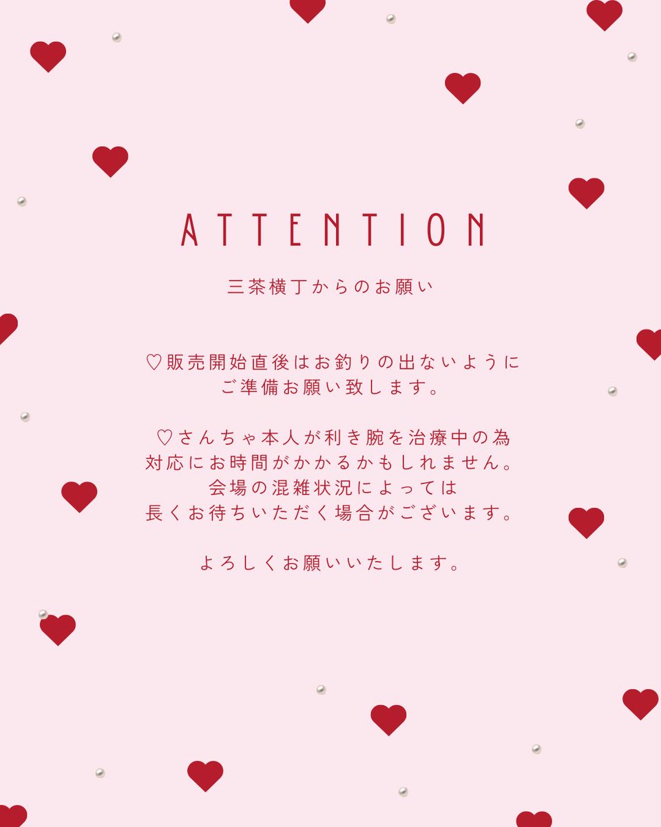 3san_cha3's tweet photo. ♡8/2 #ぬいFes夏祭りsp  E11/12♡
【三茶横丁　お品書き】

ぬいぐるみのお洋服をたくさん持っていきます🧸
撮影スペースも設置予定なので、是非ぬいちゃんを連れて遊びにきてください🌹

いよいよもうすぐ！みなさま楽しみましょう💃💃 https://t.co/lHO2jIqiKh