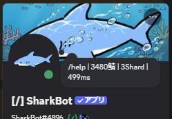sharkbot_jp's tweet photo. 3400サーバーありがとうございます！
#sharkbot https://t.co/yK32PvdrUt