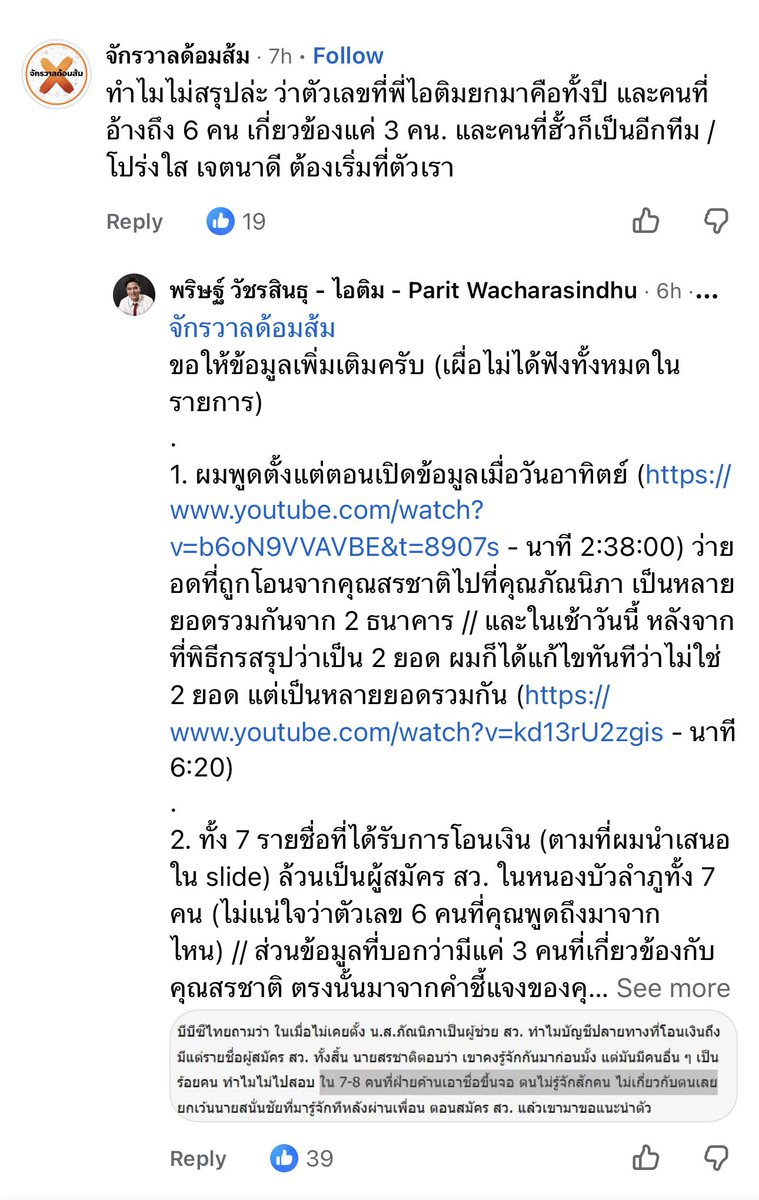 kanyanhe's tweet photo. อีแอดมินโดนไอติมจัดไป1 ชุด ละเอียดพอไหม   พอเขามาตอบและก็หายไปเลย อีดอก เอาเวลามาจับผิดไอติม เอามาแปะลิงค์รับบริจาคเถอะ จะสิ้นเ��ือนและ อดอยากปากแห้งแล้ว พวกโง่รอโอนให้มึงอยู่ จะได้เอาเงินไปแดกชาบู  ปล. เอาเงินบริจาคไปเปลี่ยนผ้าปูที่นอนเถอะ นอนจนราขึ้นหีแล้ว สกปรกฉิบหาย 🤡🤡 https://t.co/RE4XsYaqEh