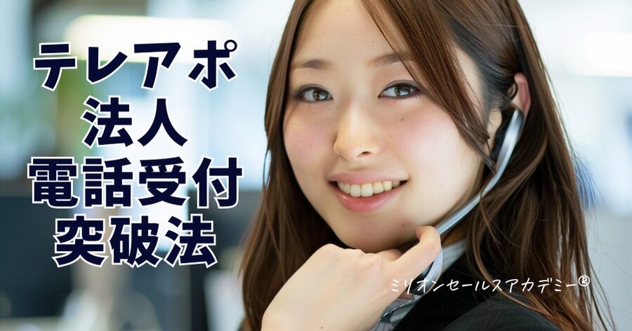 KagataHiroyuki's tweet photo. 【國學院大学教授の論文に引用いただいてました！】
​
正直、、、
驚きました、、、！
​
私の営業台本が、
國學院大學教授の学術論文に
引用されていたんです。
​
しかも並んでいるのは、
半沢直樹（池井戸潤）、江戸川乱歩、
尾崎紅葉、国会会議録、、、
​
引用されたのは、
法人テレアポの「受付突破トーク」。
​
「つかぬことをお伺いしますが、
現状に100%ご満足されていますか?」
​
なぜこの一言で、電話受付が
思わず担当者に取り次いでしまうのか。
​
論文では「聞き手の心理的負荷を軽減する
前置き表現の戦略」と分析されていました。
​
つまり、受付突破は根性ではなく
「言葉の科学」なんです。
​
引用箇所、引用論文、、、
トークスクリプトの全文はこちら↓
https://t.co/HFOJf0Lgsw