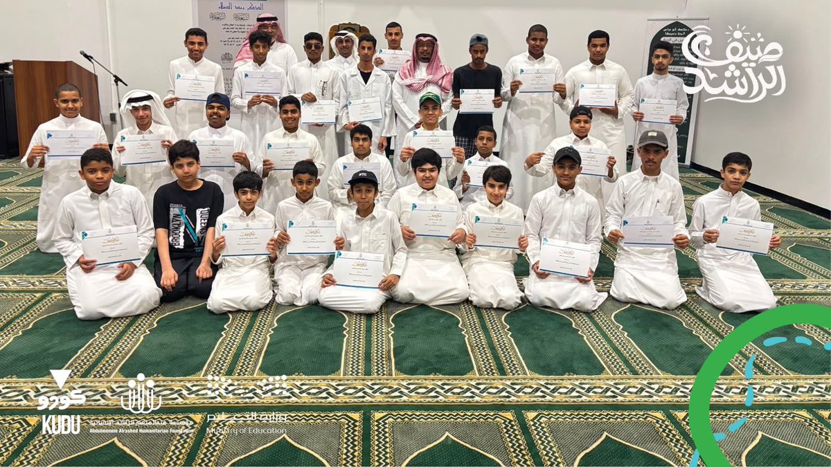 aahf_sa's tweet photo. في ختام معسكر بوصلة الباحثين بالشراكة مع #تعليم_الأحساء نحتفي برحلة تعليمية ملهمة شارك فيها أكثر من 60 طالبًا، اكتسبوا خلالها أساسيات البحث العلمي، وطوّروا مهارات التفكير والتحليل والاستقصاء،نتطلع لأن تكون هذه الخطوة بدايةً لمسيرة علمية واعدة نحو جيلٍ من الباحثين والمبتكرين. https://t.co/GRaUFht23l