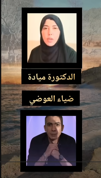 61kTuPqTP7bHNN1's tweet photo. زوجة د. ضياء العوضي تفجر مفاجأة وتعيد نشر "نظام الطيبات" بالتفصيل بصوته لمحاربة المدلسين!
🔴 مفاجأة كبرى وتطورات جديدة تفجرها الدكتورة ميادة، زوجة العالم الراحل الدكتور ضياء العوضي، والتي قررت إعادة توضيح ونشر تفاصيل "نظام الطيبات" الأصلي بصوت الدكتور وعلى لسانه، وذلك لقطع الطريق تماماً على كل من يحاول تحريف النظام، أو التدليس على المرضى، أو التلاعب بإرثه الطبي لتحقيق مصالح شخصية! في هذا الفيديو، نستعرض معكم تفاصيل هذا الموقف الشجاع، وننشر لكم الخطوط العريضة والمفصلة لنظام الطيبات كما جاء حرفياً على لسان مؤسسه الراحل الدكتور ضياء العوضي: 📌 ما ستشاهده في هذا الفيديو: لماذا اضطرت زوجة الدكتور ضياء العوضي للخروج وتوضيح النظام بنفسها؟ قائمة المسموحات والممنوعات الحقيقية في نظام الطيبات بالتفصيل (بدون تلاعب أو اجتهاد من الدخلاء). فلسفة منع الدجاج، البيض، واللبن، وسر التركيز على الأرز البايت، والتوست المحمص، والزبدة والقشطة. كيف تحمي نفسك وصحتك من المتاجرين باسم الدكتور ضياء العوضي؟ 💬 يسعدنا مشاركتكم لآرائكم وتجاربكم في التعليقات: هل طبقتم النظام الأصلي من قبل؟ وما هي الفوائد التي لمستموها؟ 🔔 اشترك في القناة لتصلك التغطيات الحصرية والدقيقة، وشارع بنشر الفيديو لتصل الرسالة الحقيقية للجميع. رحم الله الدكتور ضياء العوضي وجازى أهله كل خير.
https://t.co/nL4EbN8ESu