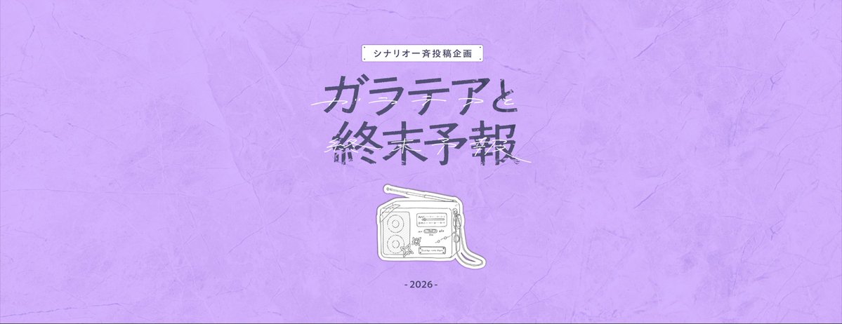 _galatea_info's tweet photo. ・┄・・・　┄┄・┄・　・・・　・┄┄┄・　

　　　　　　✧ coming soon ✧
　　　　　　　7/31 20:00〜

・┄・・・　┄┄・┄・　・・・　・┄┄┄・ https://t.co/uQD1gh595D