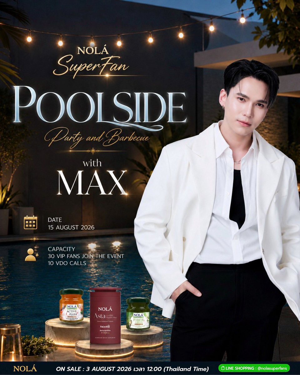 NolaSuperfoods's tweet photo. ✨ NOLÁ SuperFan : Poolside Party & Barbecue with MAX ✨
เริ่มต้นครึ่งปีหลังด้วยการให้รางวัลตัวเอง กับช่วงเวลาแห่งการพักผ่อนสุดพิเศษร่วมกับ MAX
เพราะการพักผ่อนที่ดีที่สุด อาจไม่ใช่การเดินทางไปยังสถานที่แสนไกล แต่คือการได้หยุดพักจากความวุ่นวายในแต่ละวัน ใช้เวลากับคนพิเศษที่ทำให้หัวใจมีความสุข
NOLÁ ขอชวนทุกคนมาสัมผัสบรรยากาศริมสระอันแสนผ่อนคลาย ร่วมรับประทานบาร์บีคิว พูดคุย หัวเราะ และสร้างอีกหนึ่งความทรงจำสุดพิเศษไปพร้อมกับ MAX ในบรรยากาศที่อบอุ่น เป็นกันเอง และเต็มไปด้วยความสุข
📌 รายละเอียด (Timeline)
🛒 เปิดจำหน่าย: 3 สิงหาคม 2569 เวลา 12.00 น. (Thailand Time)
ผ่าน LINE Shopping: https://t.co/VL8UJ1dff5
📅 วันจัดกิจกรรม: 15 สิงหาคม 2569
👥 ผู้เข้าร่วมกิจกรรม
• VIP Fans 25 ท่าน
• Trade 5 ท่าน
รวมทั้งหมด 30 ท่าน
📹 VDO Call: 10 สิทธิ์
แล้วมาร่วมพักกาย พักใจ และใช้ช่วงเวลาแห่งความสุขริมสระไปพร้อมกับ MAX ใน NOLÁ SuperFan : Poolside Party & Barbecue ✨
#NOLASUPERFAN #NOLASUPERFOODS #PoolsideParty #Domundi #ที่สามของเธอSeries #mmaxmax