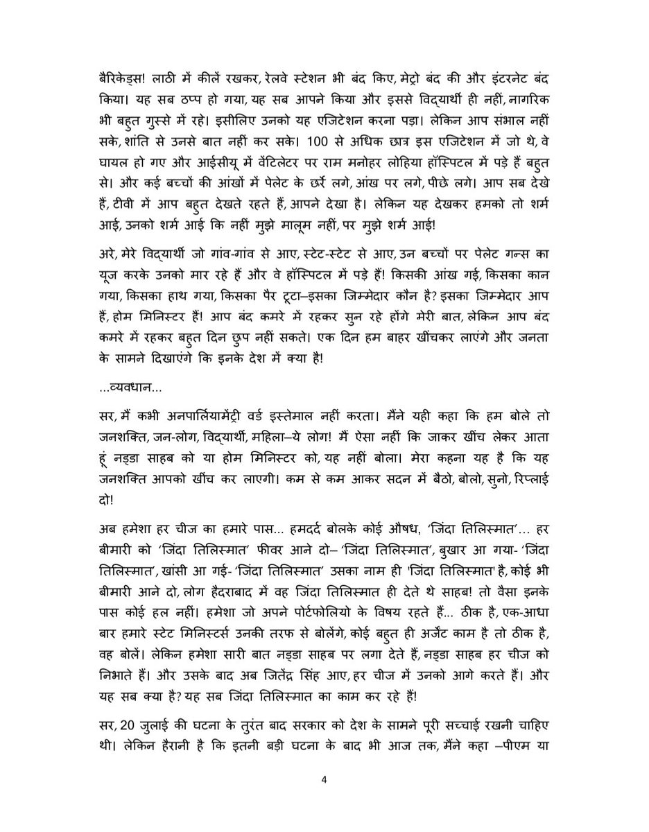 INCSandesh's tweet photo. Highlights of CP Speech

30 July, 2026

Shri Mallikarjun Kharge, Congress President &amp; Leader of Opposition (LoP), Rajya Sabha, spoke in the Rajya Sabha during discussion on 'The Public Examination (Prevention of unfair means) Amendment Bill, 2026' today. https://t.co/uacgF1SR6E