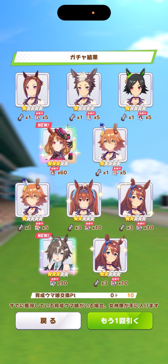 Marine_Gold2's tweet photo. おれはチャームドウイングの出資者なのでルーラーシップを10連で引く権利があった https://t.co/kTTMEN4nyr