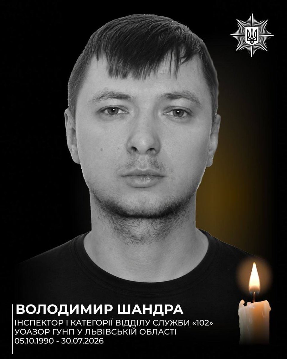 kava220's tweet photo. У Львові знайшли тіло чоловіка під завалами 5-поверхівки, яка постраждала від ракетного удару. 
Це 35-річний Володимир Шандра — працівник поліції Львівщини https://t.co/8psOy9py6X