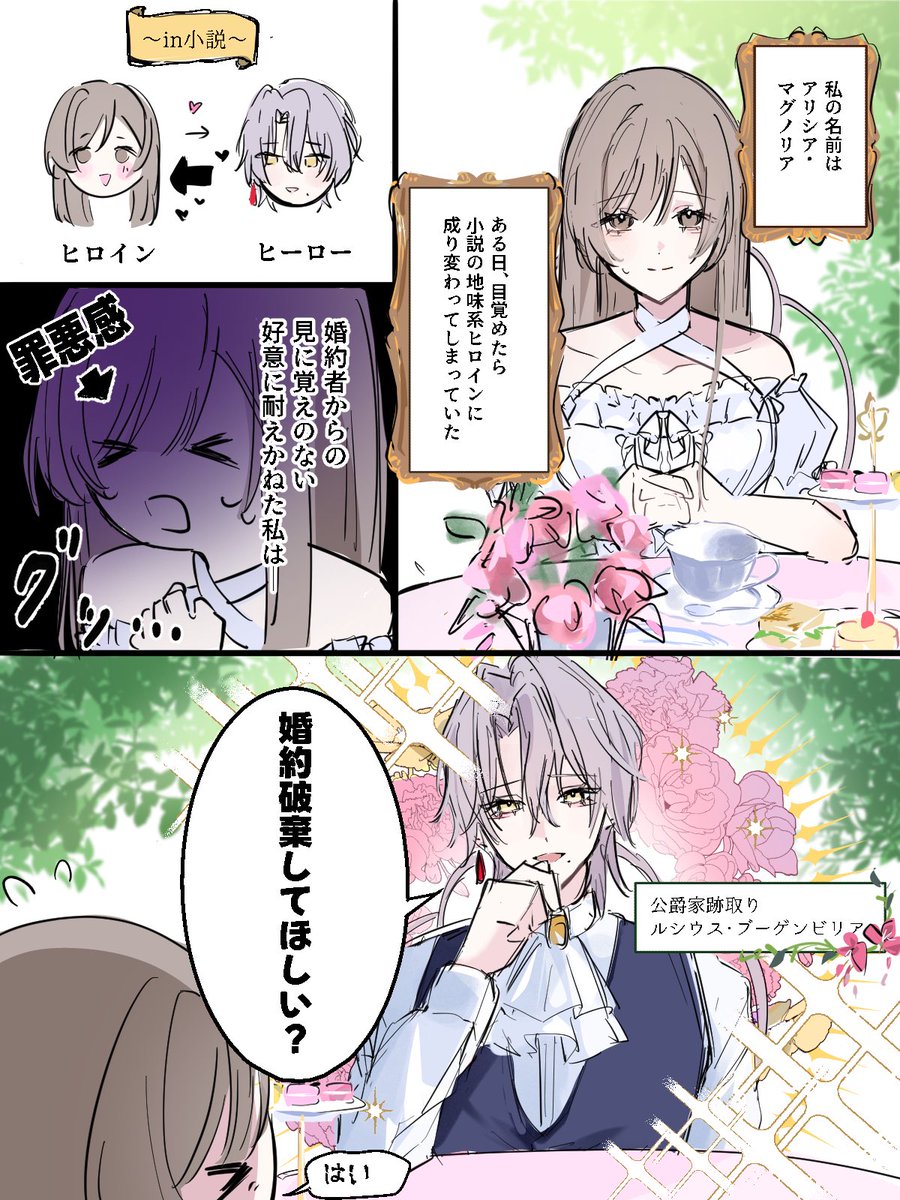 _hanahie_'s tweet photo. もうすぐ百合になる創作漫画① https://t.co/PWlQpFlV2Y