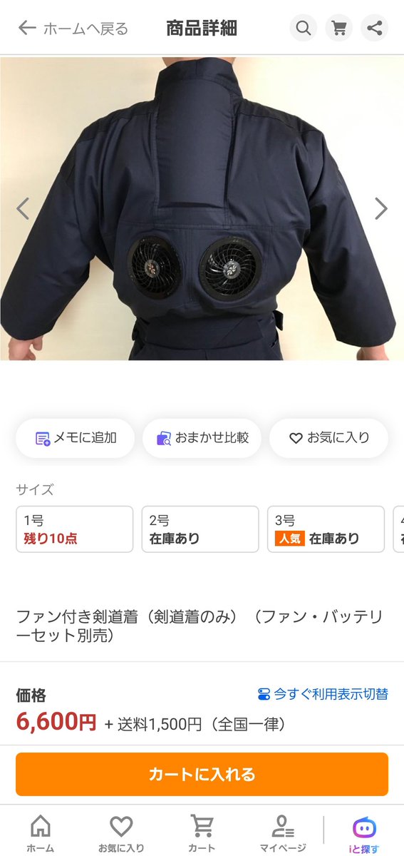 hei_taro_kendo's tweet photo. @sel0418 空調付きの稽古着！面白い！
あったら一度着てみたいですね

…と思って調べてみたら、本当に実在するんですね笑 https://t.co/KJGG6akpGq
