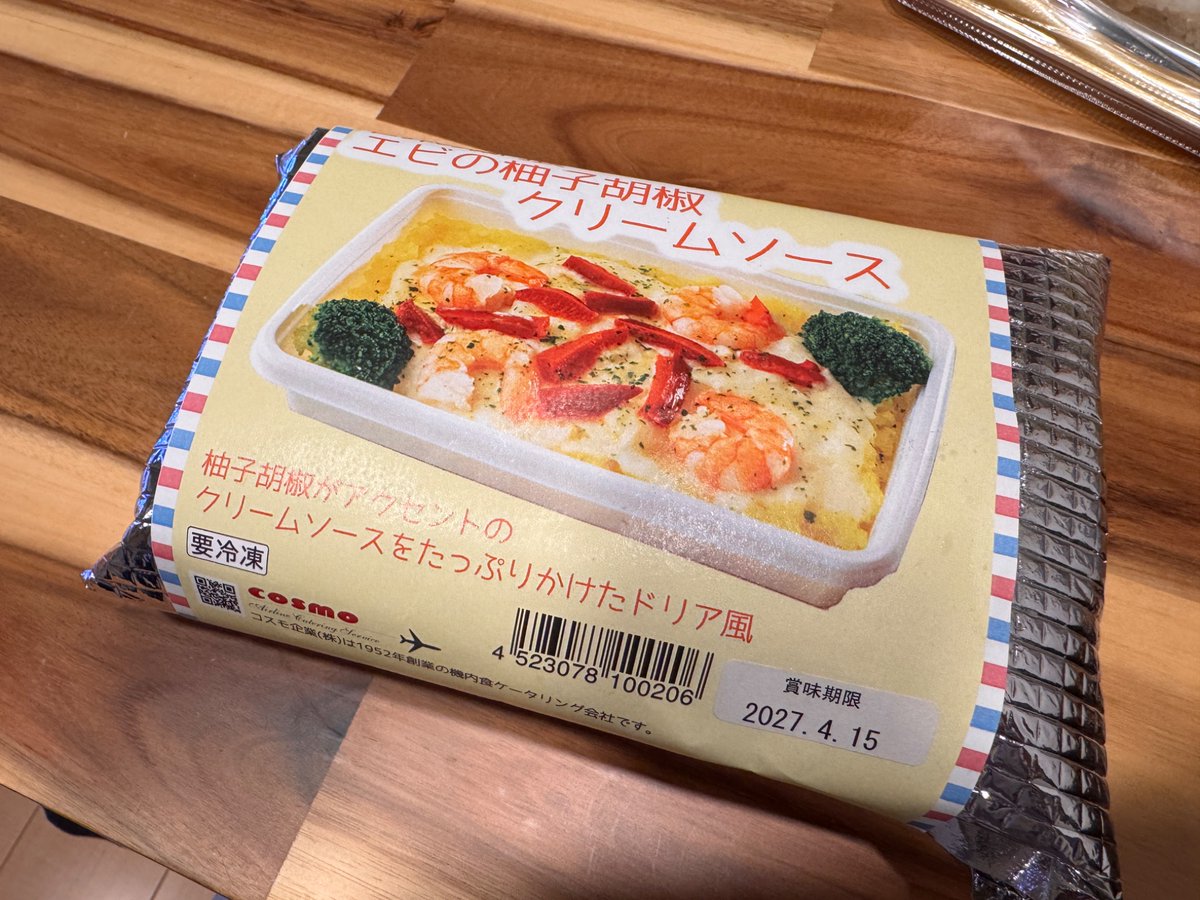 garukichi's tweet photo. 自分ん家に帰ってきた！

こんな時間で空港もほとんどお店閉まってたから、晩飯は空港にあった機内食の自販機の弁当☺️ https://t.co/x68vKfGUec