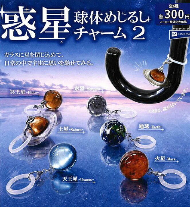 ope_amu's tweet photo. 交換・譲渡 惑星球体 めじるし チャーム アクセサリー ガチャガチャ

【譲】太陽　地球　海王星

【求】 月>>>>第二弾の土星>>>>>第二弾の水星>>>>>>第二弾の天王星

月が最優先です、求は条件付きですが買取もしてます！

郵送のみ📮
検索からでもお気軽にお声がけください！ https://t.co/ULRLDEgkkP