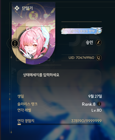 승민 tweet media