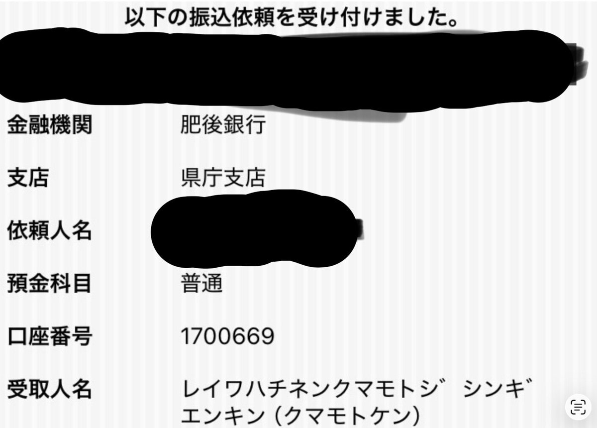 Dousin_kawaii's tweet photo. 熊本の皆様お身体お心いかがでしょうか
心配です

本日、お二方から「熊本で親戚が被災している。子供もいるので救援物資にフカフカも入れてあげたい。住居近くではどこで買えるか？」というお問い合わせを頂きました🧐

以前よりお話ししてはおりますが、弊社のネットショップには、この半年以上満足にフカフカが入荷しておりませんでした💦
また、生産工場もまさに今日から仕上げ担当の女将さんが入院のため、不定期でお休みに入る状況です🏭
売り場も把握できているお店はあるのですが、在庫状況までは分かりかねました💦

工場が入院前最後に納品してくれた在庫を、31日に数件のお客先へ発送予定でございました🙇‍♀️そこで、大変に失礼な事とは考えましたが、出荷先へお伺いを立て

クマSクリーム🐻‍❄️
クマSブラウン🧸
クマMクリーム🐻‍❄️

いずれも3〜5体ですが、弊社用に確保をいたしました🙇‍♀️
明日弊社ネットショップに在庫をアップいたします🙇‍♀️
是非、お顔選びをお申し付けくださいませ🙇‍♀️

いつもクマクマ言っているくせに、こういう時に熊本へ何もしないという事はないだろうと

そう思い立ち、こちらの売上を全額義援金として寄付しようと考えましたが、社内稟議を回す時間がございませんでした🙇‍♀️

そこで、上記の販売額とほぼ同額になる金額を、個人的に義援金としてお送りしました🙇‍♀️

雀の涙どころか
少額すぎて雀も涙するレベルの金額ではございますが、どなたかの水一本、保冷剤一個、塩分タブレット1粒にでもなってくれればと思いを込めました🙇‍♀️どうか皆様少しでも不安なくお過ごし頂けます様に🙇‍♀️

ウチはまだあるから次回でいいよ
と言ってくださったお客先様
ありがとうございます🙇‍♀️

今回の売り上げがある様でしたら
また、あしなが育英会への寄付等をするようにしたいと思います🙇‍♀️毎度毎度少額で申し訳ございません🙇‍♀️

また、以前の災害等に際し
弊社に義援金を送りたい‼️
頑張れボタンで寄付したい‼️というお問い合わせを頂きましたが、全てお断りしております🙇‍♀️

是非、弊社を通さず直接寄付をしてください🙇‍♀️届けたい先にはできるだけ直接‼️大前提だと思います‼️皆様のお気持ちはきっと届くと思います‼️いつもいつもありがとうございます‼️

※我ながら偉そうなポストなのですぐ消すと思います🙇‍♀️