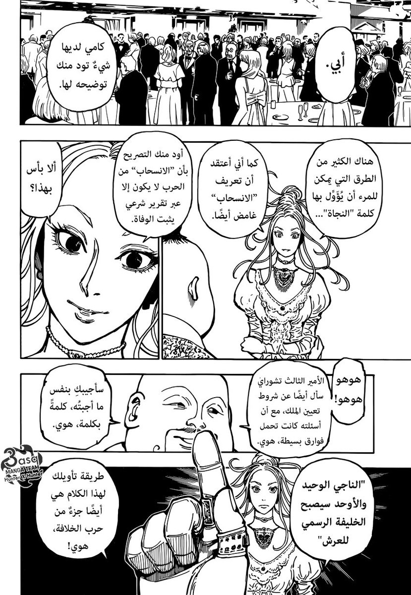 سحر الحياة 💤 tweet media