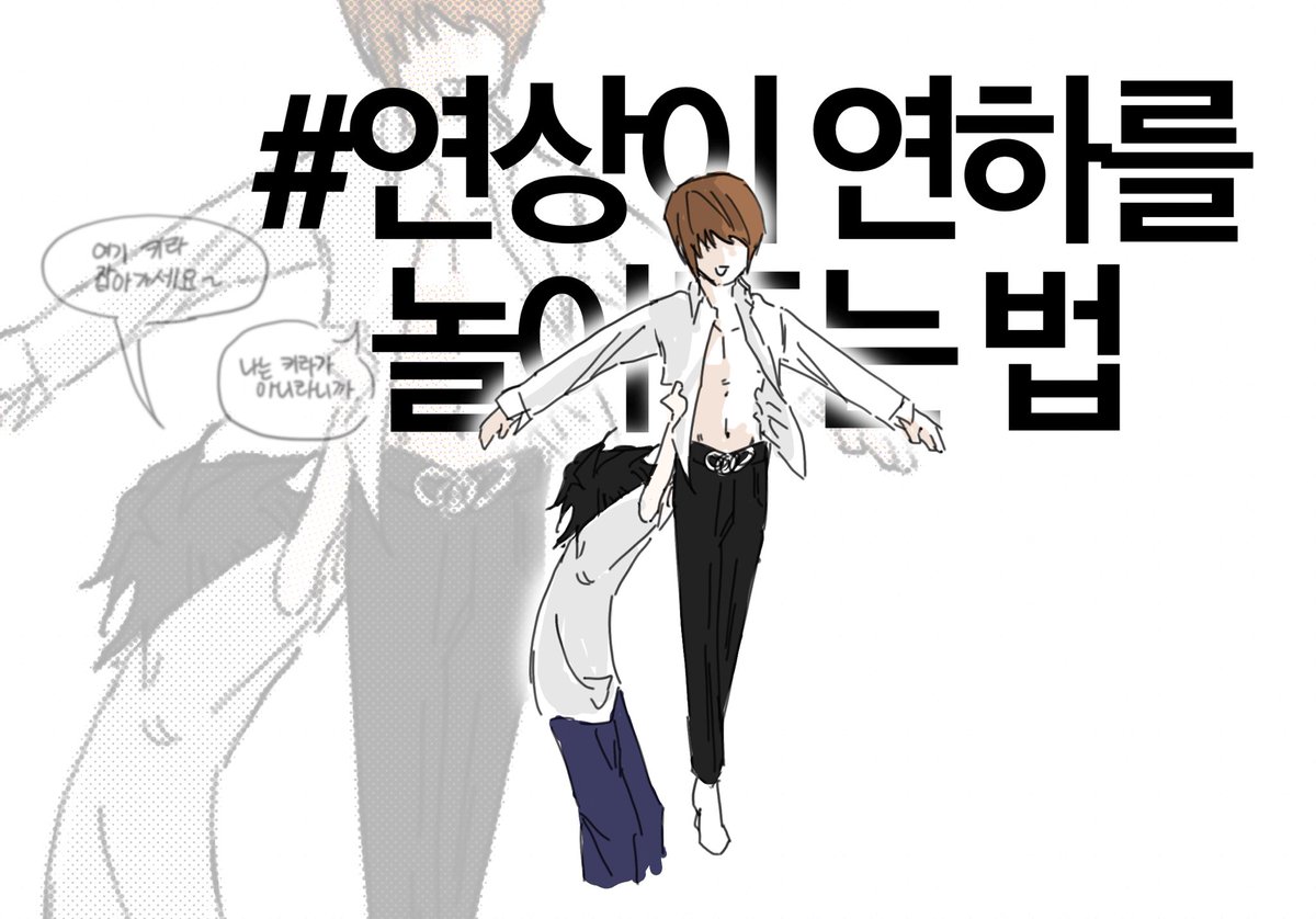 si___ang_'s tweet photo. 요즘 뻘낙서밖에 안하네요
데스노트 https://t.co/QqEZ6UtfMf