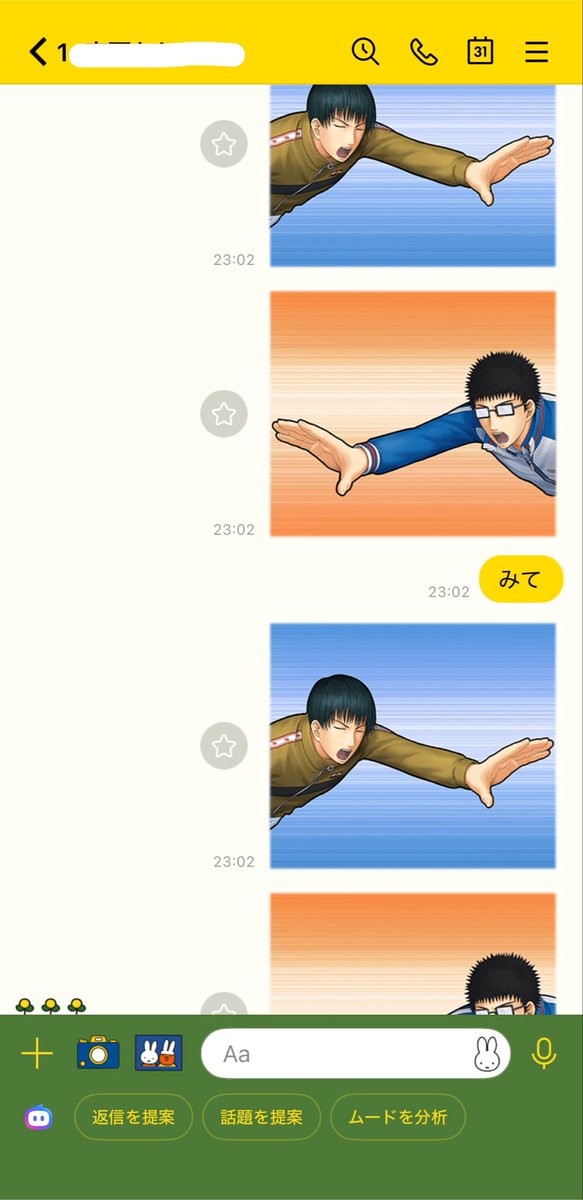 _nr178's tweet photo. 新しいスタンプとてもいい https://t.co/4XDSFQB9TE