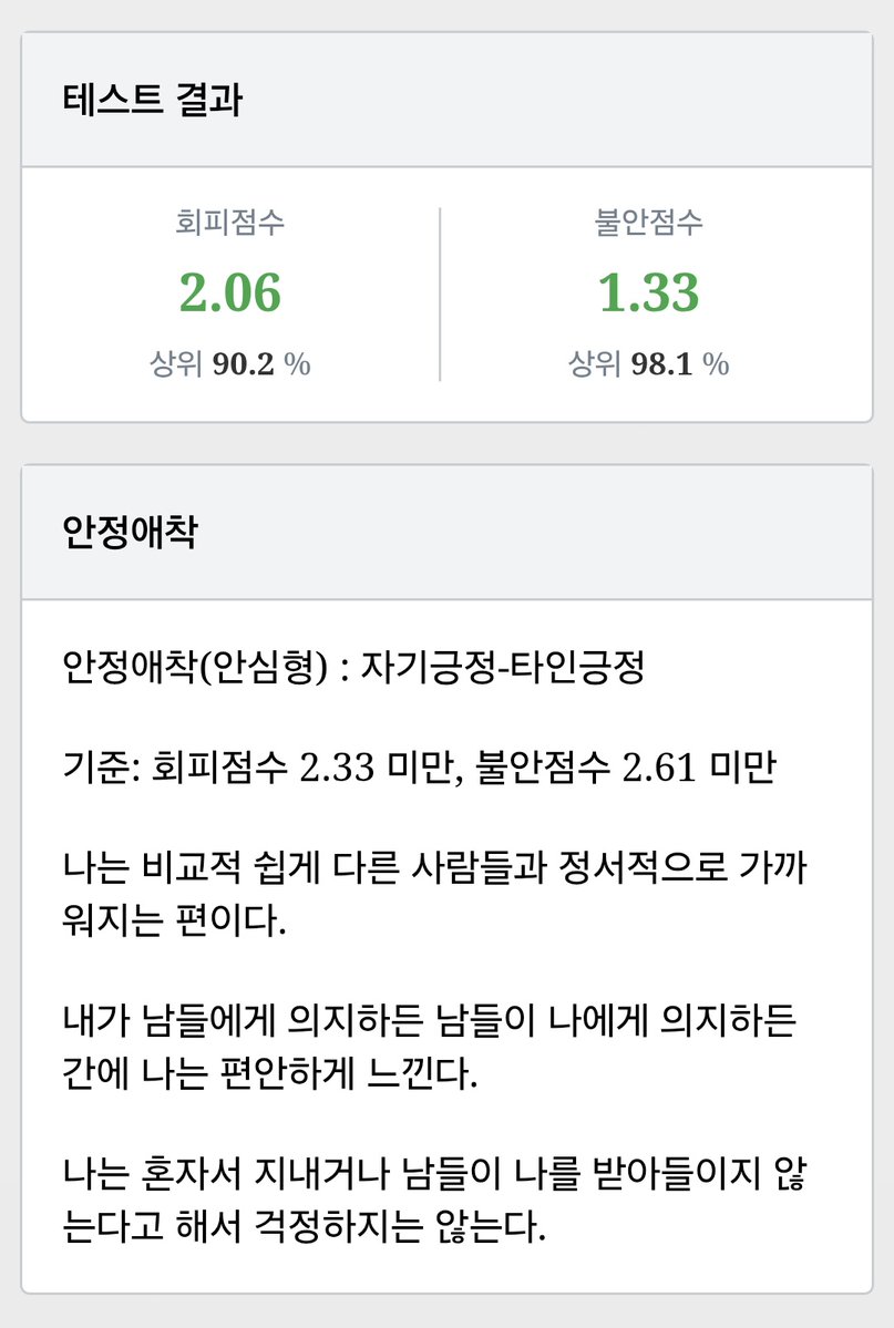 ryg_8888's tweet photo. 저 이정도의 안정형 처음굴려봐요. https://t.co/hGopDlM7Zc