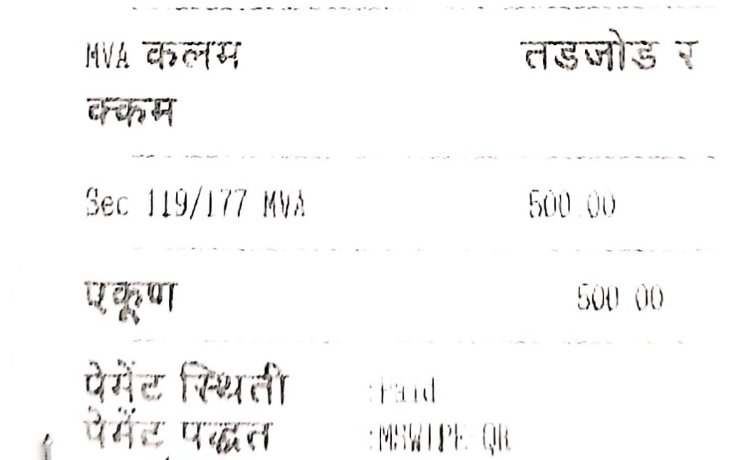 chinmay_purav's tweet photo. I have dealt this in the past, and have seen complaints go unanswered on X handles or there is not a proper tracking mechanism, unlike MTP. 

Anyways, with the evidence in hand, I decided to file the complain on Aple Sarkaar portal, as it comes with a tracking number. 

The next day I may have received a summons over email to be present at the police station (it cannot be treated as official communication, as it never came through official channel). The perp was also possibly summoned.   

Today I received an update that the perp was issued a challan of ₹500 u/s 119 and 177 of MVA. 

I hope someday MBVVP treats complaints on X just like MP and MTP does, as me as any complainant doesn't have the time to be present during a summon especially when evidence is presented and complaint text is provided with precise time.

Sharing this with active citizens who want to report such wrong side drivings, signal jumps etc in MBVV region. Process not very smooth, but something better than nothing!

@vasaivirarinfra @GemsOfMBMC @iamnitinkarn @WeAreVasai