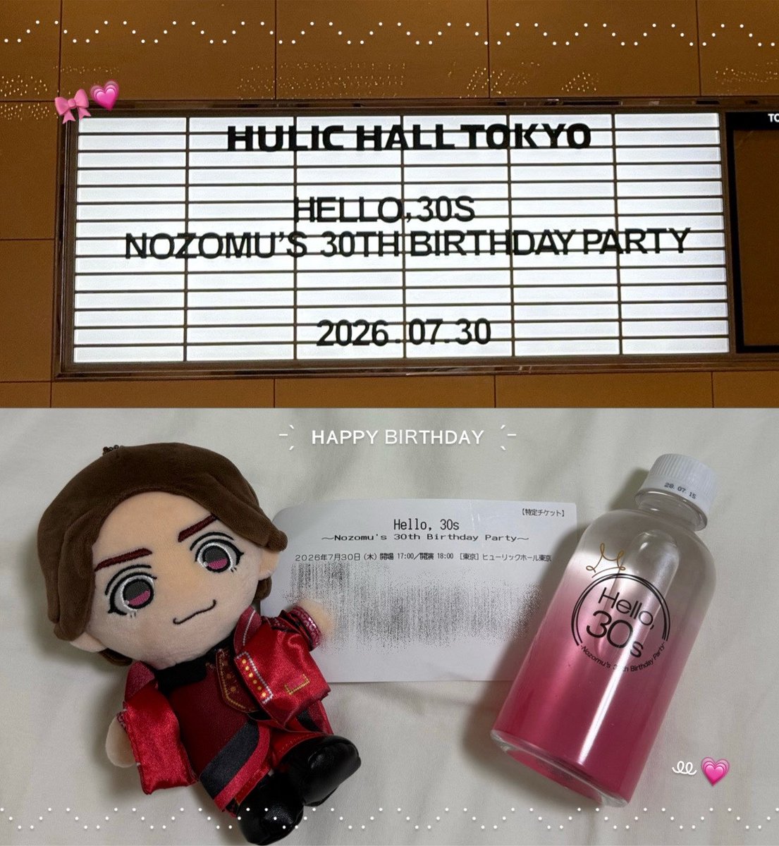 no_16_zo's tweet photo. のぞちゃん30歳のお誕生日おめでとう.ᐟ.ᐟ
素敵な一年になりますように𐔌՞⁔•͈ ·̫ •͈⁔՞𐦯⋆
幸せな空間、時間でした♡♡
#小瀧望誕生祭2026 
#Hello30s_小瀧望 https://t.co/3FZEiBpJXA