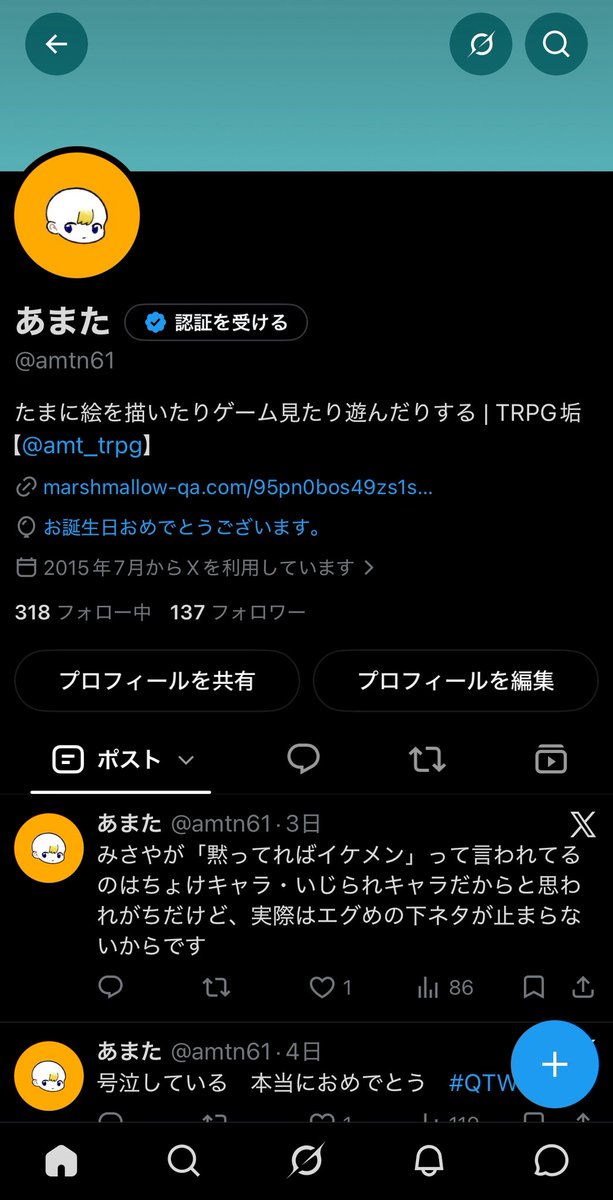 amtn61's tweet photo. 風船は飛んでませんがまた1年Twitterをやめられなかったみたいです

うお〜！愉快に生きます💃 https://t.co/ZkXgwMhvnA
