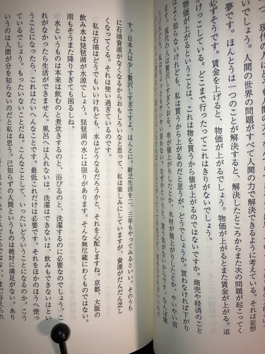 bunhaamdou's tweet photo. 「そのうちに石油資源がなくなるからおもしろいなと思って」、正直すぎる https://t.co/bPwYYNKq6w