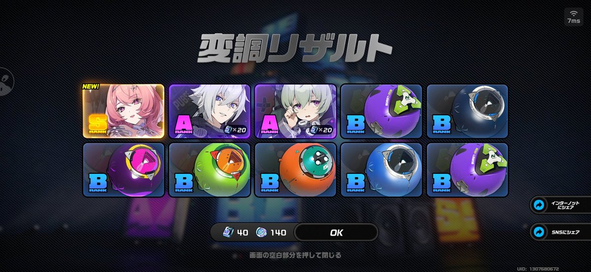 Rimon7261's tweet photo. 20連で柳、その後80連でレミエールゲット
まだ軽傷やね https://t.co/3r0gza1Tgh