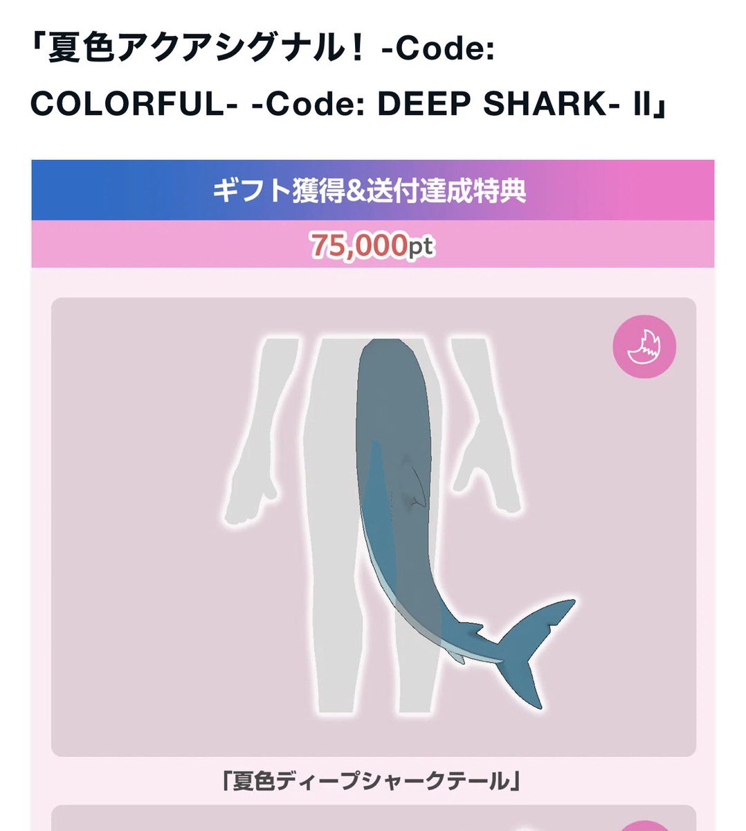 D_fuc3's tweet photo. サメの…シッポ？ https://t.co/zi7uCrW9ch
