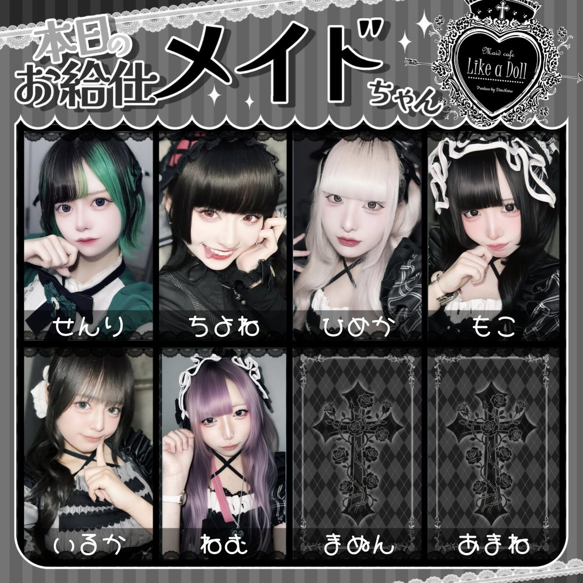 Like_a_Doll_akb's tweet photo. Like a Doll 明日は17時オープンです✞˖ ࣪⊹

たくさんの勇者様をお待ちしております🤍

🖤明日のメイド🖤
千太郎
せんり
ちよね
ひめか
もこ
いるか
ねむ
まぬん
あまね https://t.co/GwvZLODK66