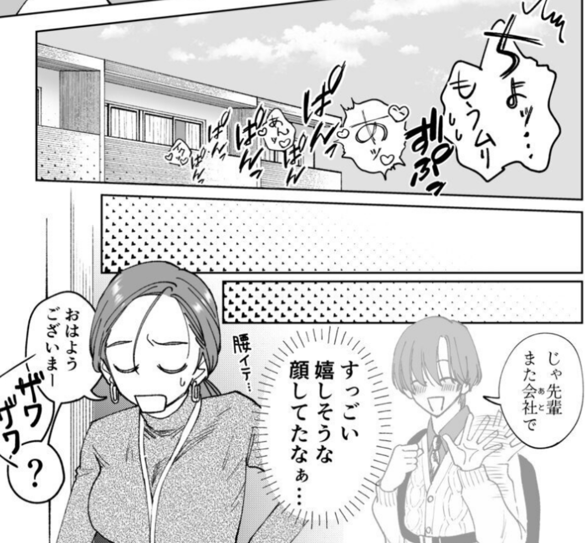 AssholeMisfit's tweet photo. 若い彼氏と付き合うデメリット(1/10) https://t.co/HIDssSiogL