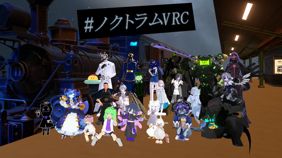 Noctrum_vrc's tweet photo. ご乗車いただきありがとうございました。
また皆様との旅ができることを楽しみにしております。
#ノクトラムVRC https://t.co/TzHd5zh6We
