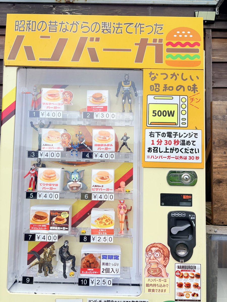 uxtupii's tweet photo. ＃出雲崎レトロミュージアム
いって チーズハンバーガー食べた！ https://t.co/GB74fOF79K