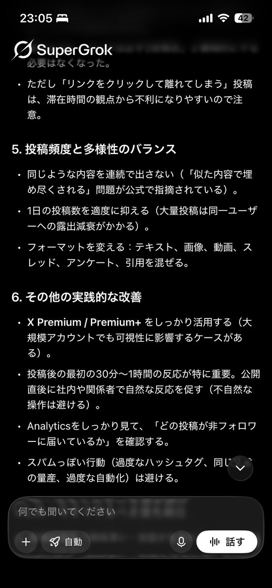 sagako0302's tweet photo. いまだに2025年9月以前のSNS運用をしているアカウントがやるべき改善項目。特に7月にアプデ入ってるところ https://t.co/SOSNwGfWtW
