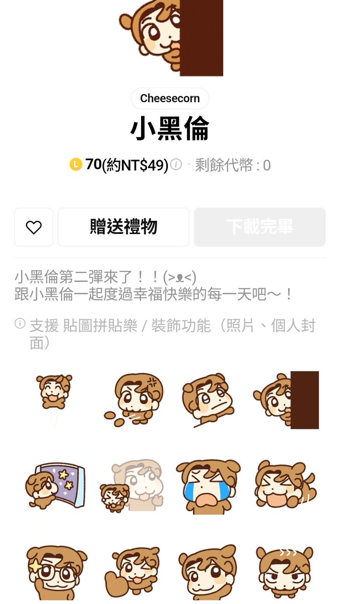 fishcakebar1115's tweet photo. 어묵바𝗟𝗶𝗻𝗲 𝘀𝘁𝗶𝗰𝗸𝗲𝗿𝘀第二彈！
跟어묵바一起度過幸福快樂的每一天吧～(>ᴥ<)

🐶🔗
[小黑倫]
https://t.co/4rZCs92E5W

#어묵바 #小黑倫
#ENHYPEN_JAKE https://t.co/GDi3nfFnB6