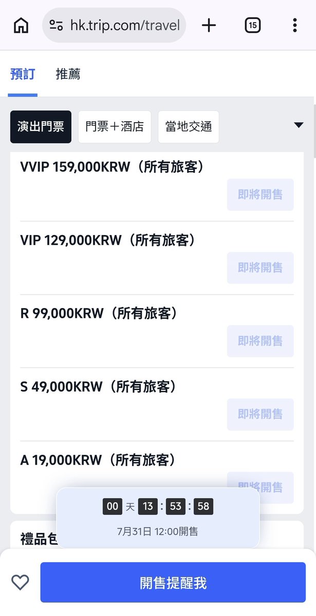 616Wei's tweet photo. 2026 TMA 

Pre-sale

https://t.co/rznn227vLW https://t.co/dyvefjpRTo