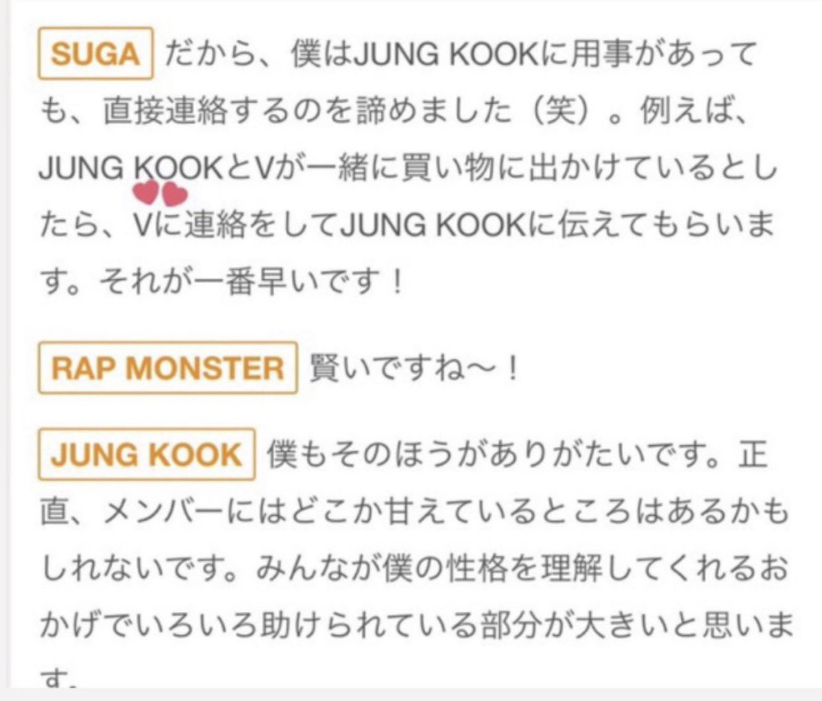 taekooyy's tweet photo. 🐱: So, when I have something I need to ask Jung Kook, I’ve given up on contacting him directly (laughs). I contact V and ask him to pass the message on to Jung Kook. That’s the quickest way!

yoongi 😭😭😭😭😭 https://t.co/58H9PcDE0j
