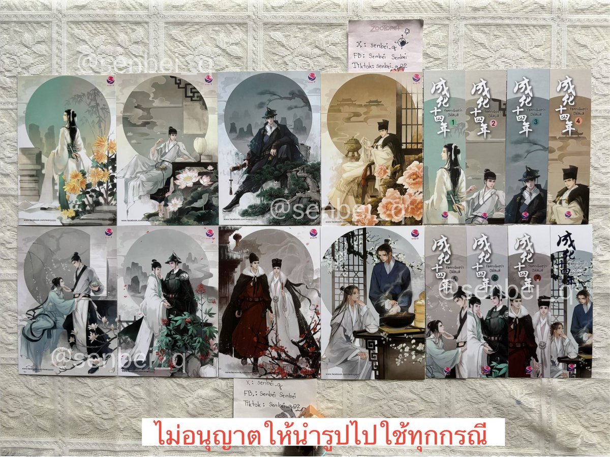 senbei_q's tweet photo. #รัชศกเฉิงฮว่าปีที่สิบสี่ เล่ม 1-7+เล่มพิเศษ จบ *ได้ทั้ง 8เล่ม
ราคา 1,900 ส่งฟรี ยกเว้นห่างไกล +20
📍สนิมกระดาษ , มือ2*สภาพอ่าน*

**ไม่ขายแยกเล่ม &amp; ไม่ต่อราคา**
ดูสภาพหนังสือเพิ่มเติมที่ทวิตด้านล่าง👇

#นิยายวายมือสอง #นิยายมือสอง #หนังสือมือสอง #ส่งต่อนิยาย #นิยายวายแปลจีน https://t.co/UjqEdlAubF
