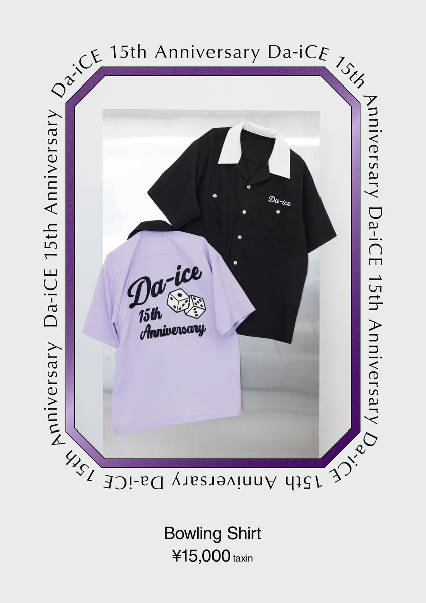 Da_iCE_STAFF's tweet photo. 【お知らせ】
Da-iCE 15th Anniversary アイテム発売決定！
https://t.co/bHzDJ57M0V

襟とのバイカラーデザインが魅力のボウリングシャツ。

Da-iCEを象徴するサイコロをデザインに取り入れた、コインモチーフネックレス。（オリジナルBOX付き特別仕様）

結成15周年イヤーを彩るスペシャルアイテムをお楽しみください。

▼EC販売
8/22(土)10:00〜
オンラインストア「Da-iCE POPUP STORE」にて

▼会場販売
8/22(土)～8/25(火)
期間限定ショップ「Da-iCE POPUP STORE at MIYASHITA PARK – Park in Park」にて

#Da_iCE