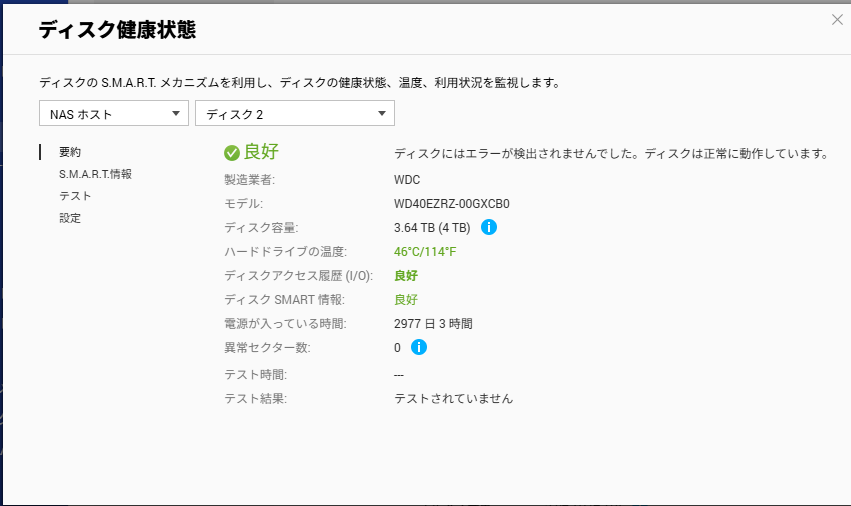 nekobaka's tweet photo. 最近の雷で停電したせいでNASのIP変わったんだけど～
てかこのNAS８年ほど動いてるけどまだ元気そう https://t.co/E3rHzn7tA5