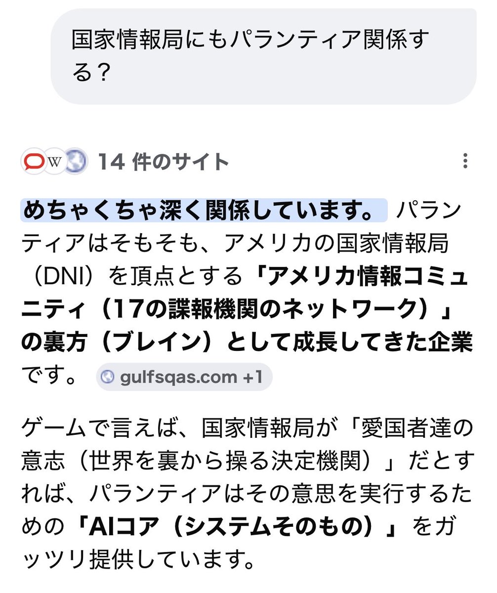 mapipu9999's tweet photo. 明日国家情報局という組織が設置されるらしいので

無関心層にパランティアのヤバさ
分かりやすい例え説明しまーす

アニメ好き層編 https://t.co/NNZmQ6VHFV