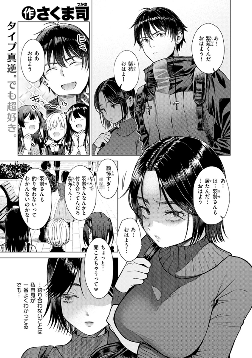 LATTE7js4's tweet photo. タイプ真逆。でも超好き！
作品はこちら→https://t.co/rmRXhrFWAO https://t.co/c6vnFCXb74