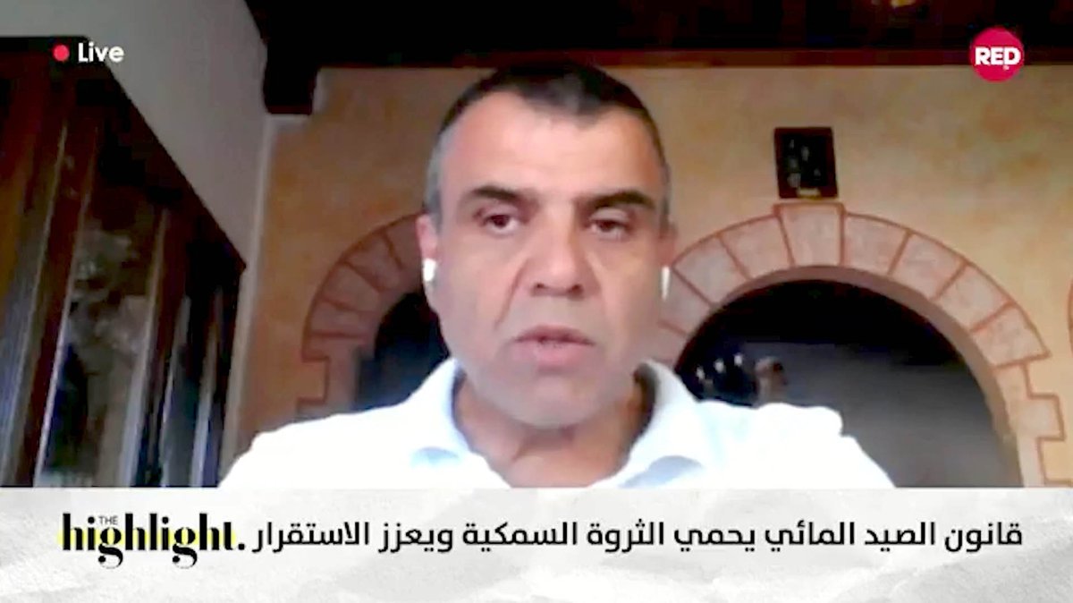 MoaLebanon's tweet photo. قانون #الصيد_البحري والمائي الجديد في لبنان يحمي #الثروة_السمكية ويعزز الاستقرار
#نزار_هاني   #القانون_الجديد #لبنان #الاقتصاد_الأزرق #تربية_الأحياء_المائية #RedTV
يوتيوب #وزارة_الزراعة:
https://t.co/gMb38XxBJ1
فيسبوك:
https://t.co/8xv0WsPEdT
موقع الوزارة:
https://t.co/JO8oaIPrrm https://t.co/YsquPjveAz