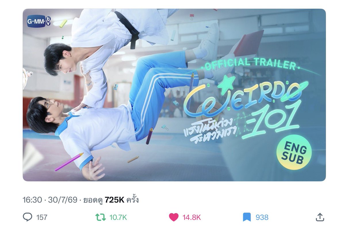 TrendForSeaKeen's tweet photo. 🪐  #WEIRDO101Series 

📈 ยอดวิว [Official Trailer]  Weirdo-101 แรงโน้มถ่วงระหว่างเราใน 10 ชั่วโมง

⭐️X : 725K 
⭐️Youtube:  142k
⭐️Instagram:  941k
⭐️Tiktok: 300k
⭐️Facebook: 128k

 ✨ Instagram มาแรงมากๆค่ะ แอปอื่นสู้กันต่อค่ะ~

WEIRDO 101 TRAILER

❤︎𓂃 #sea_ta_lay | #keenkeno 𓂃❤︎ 
#SeaKeen #ซีคีน 
✩°｡ ⋆⸜ 🌊🦞 ⸝⋆｡°✩