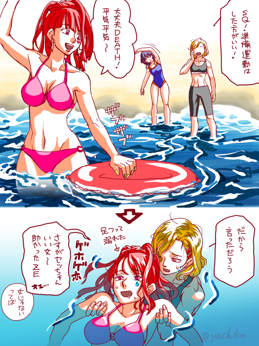 yachiko tweet picture