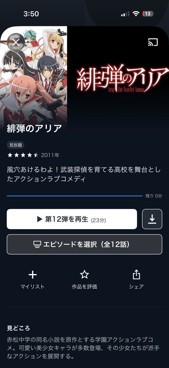 GAM@LiSAっ子 tweet media